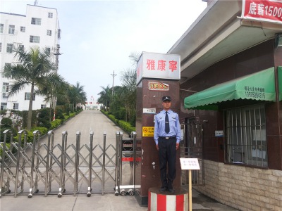 保安風采